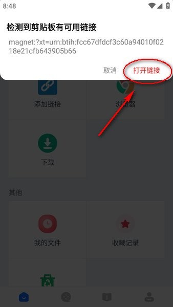 二驴下载官方版