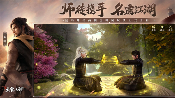 新天龙八部永恒经典版图1