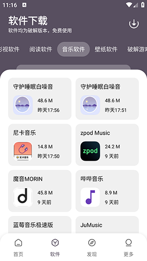 截图2