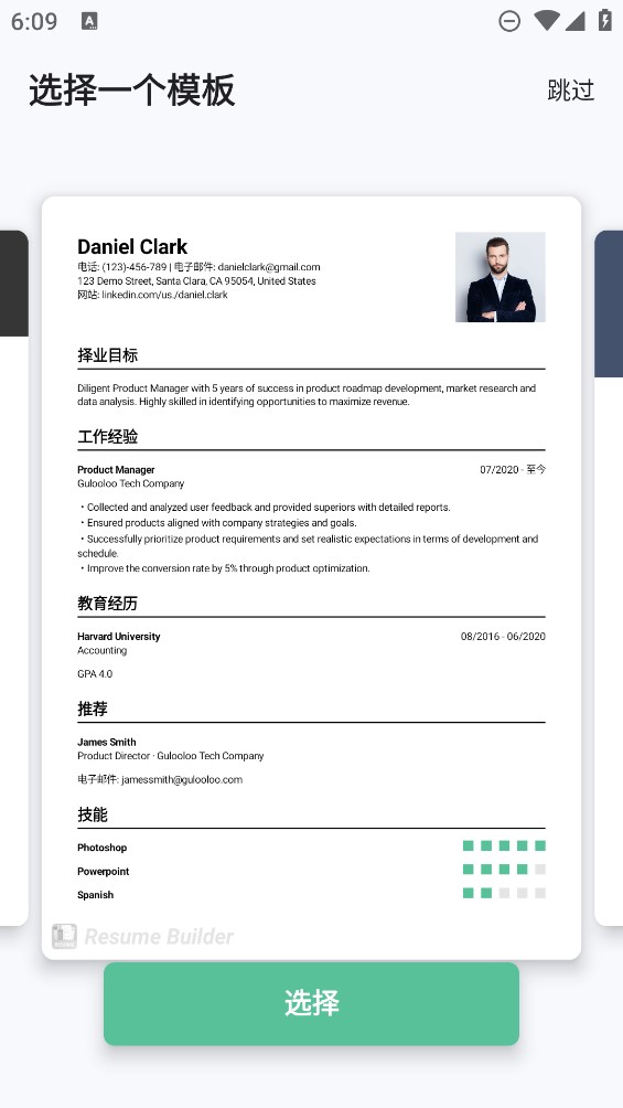截图3