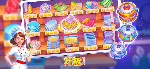 烹饪狂欢节大厨CookingCarnivalChefGame图3