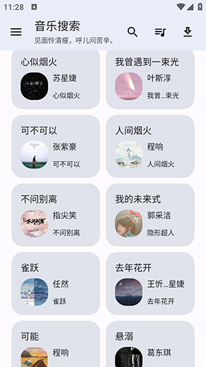 截图2