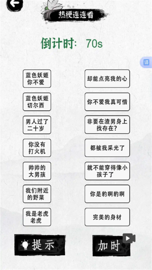 智者之脑洞图3