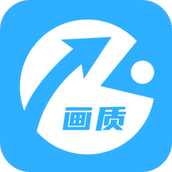 画质助手120帧无卡顿免费使用