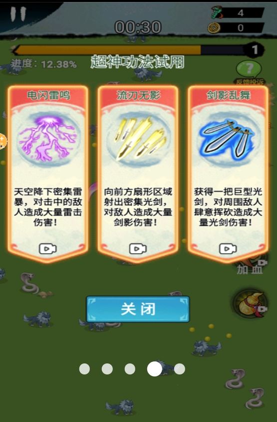大刀转转转图2