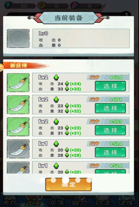 大刀转转转图3