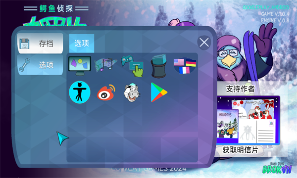 鳄鱼侦探布罗格尾诞节图1