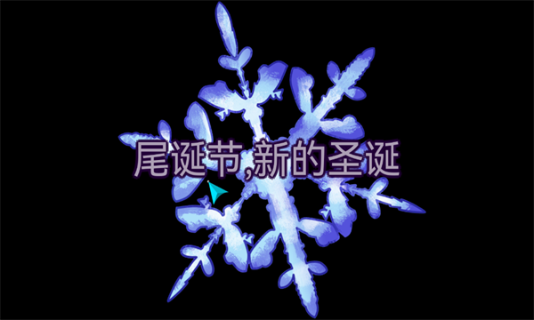 鳄鱼侦探布罗格尾诞节图3