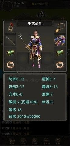 开局布衣木剑破解版图2
