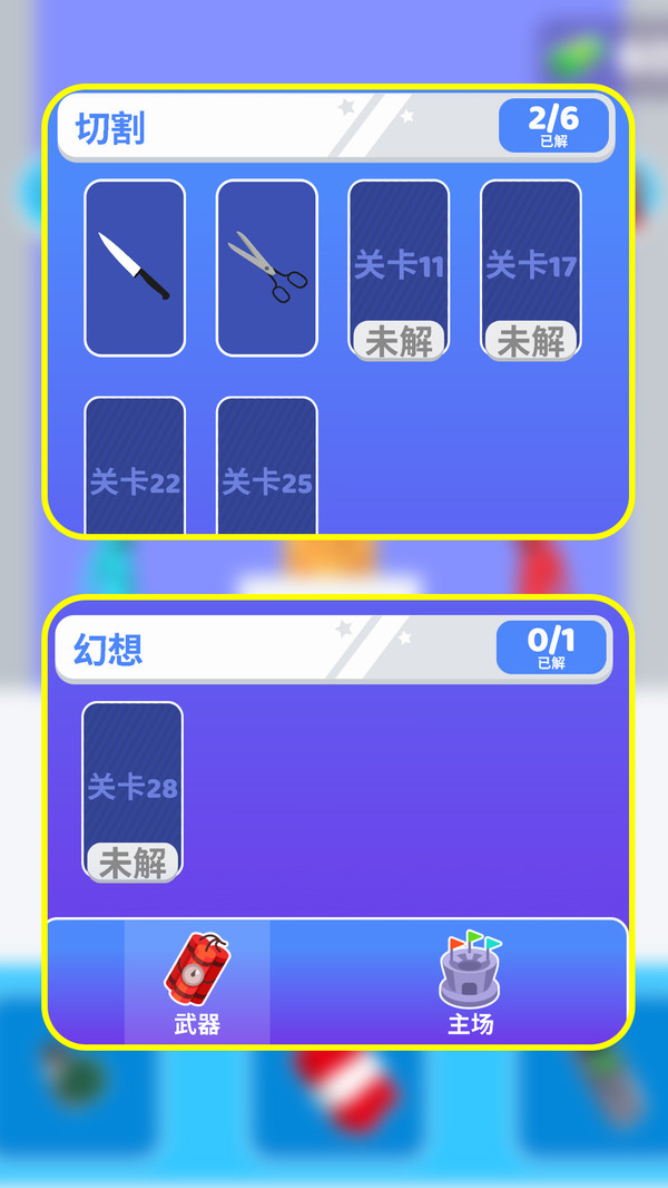 逗比欢乐多游戏