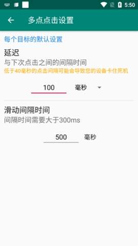 autoclicker连点器官方版图2