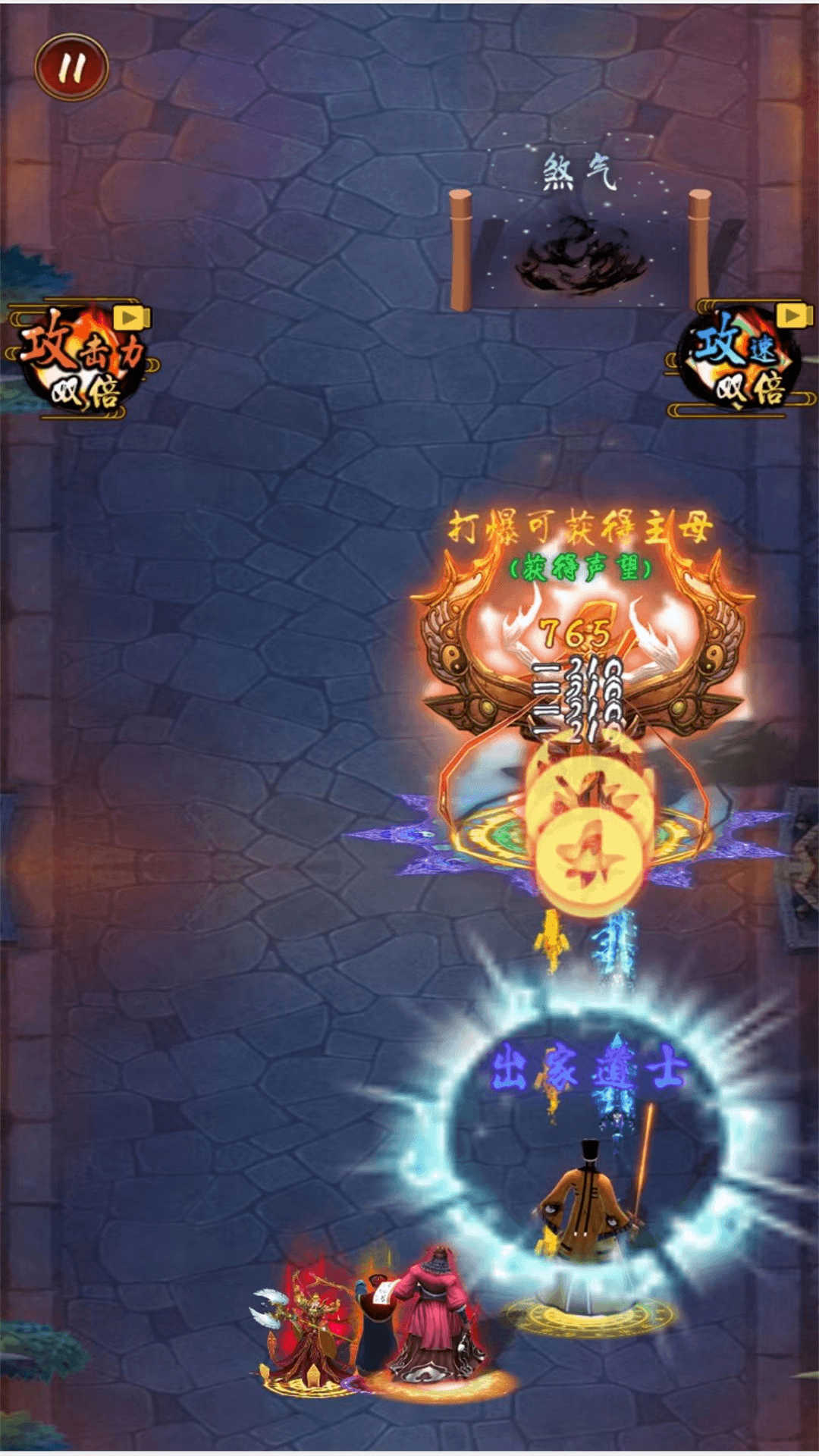 道士打僵尸成仙游戏图1