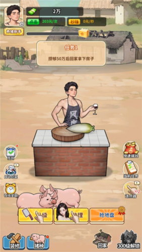 养猪致富新农村图1