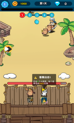卡皮巴拉冒险Go植物杂交版1.1图3