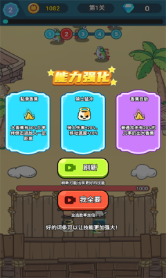 卡皮巴拉冒险Go植物杂交版1.1图2