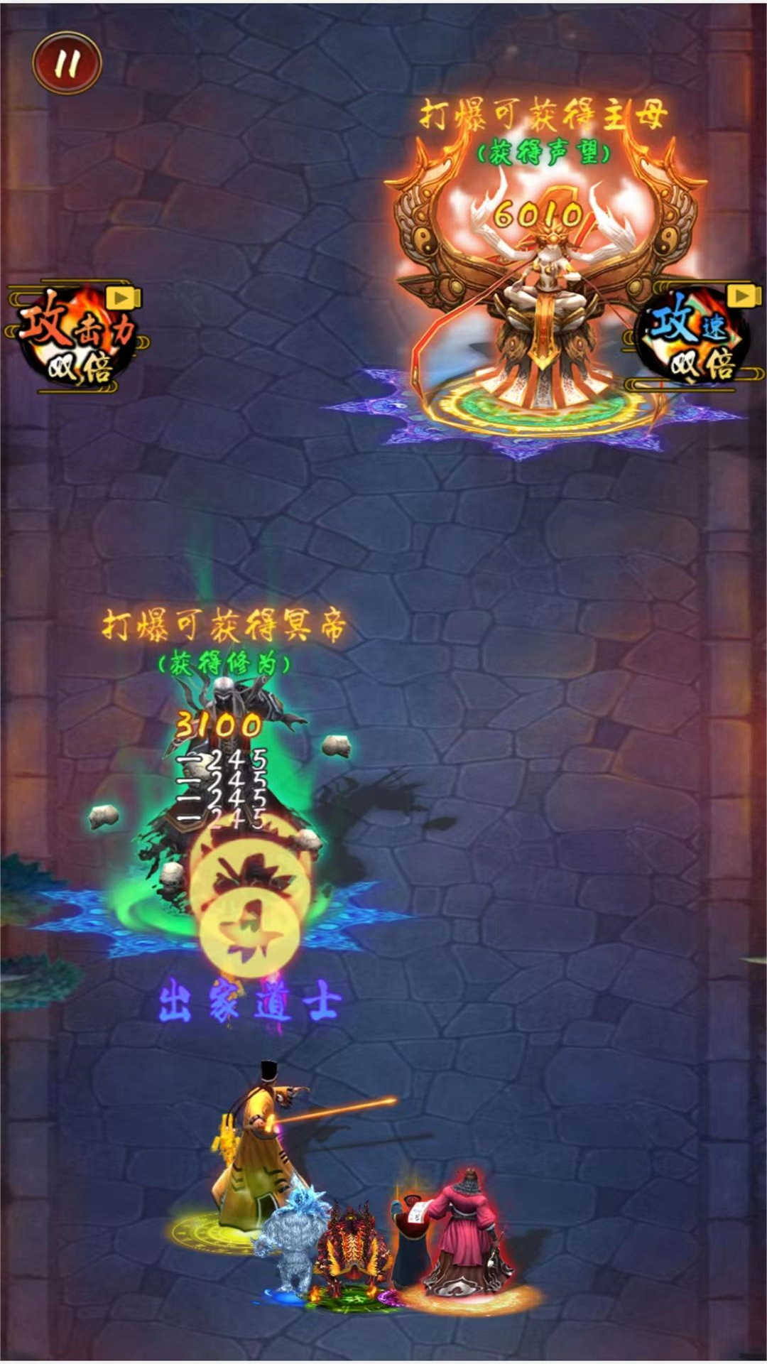 道士打僵尸成仙游戏图2