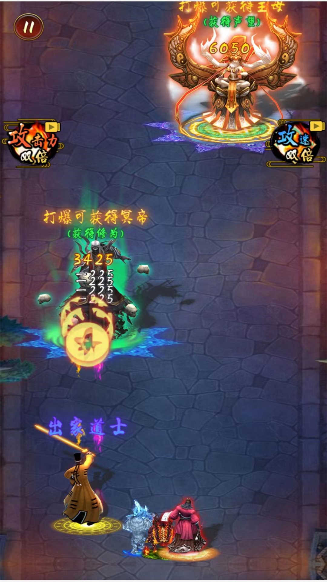 道士打僵尸成仙游戏图3