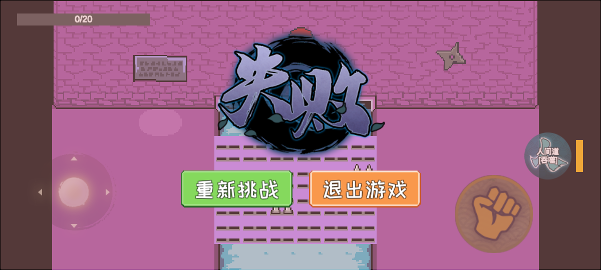 像素火影漂泊佩恩测试版图2