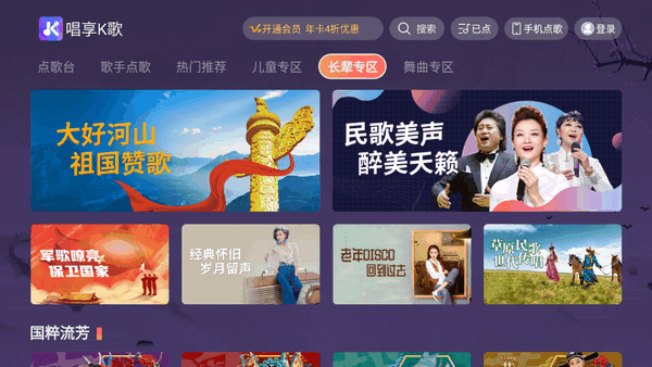 唱享K歌图2