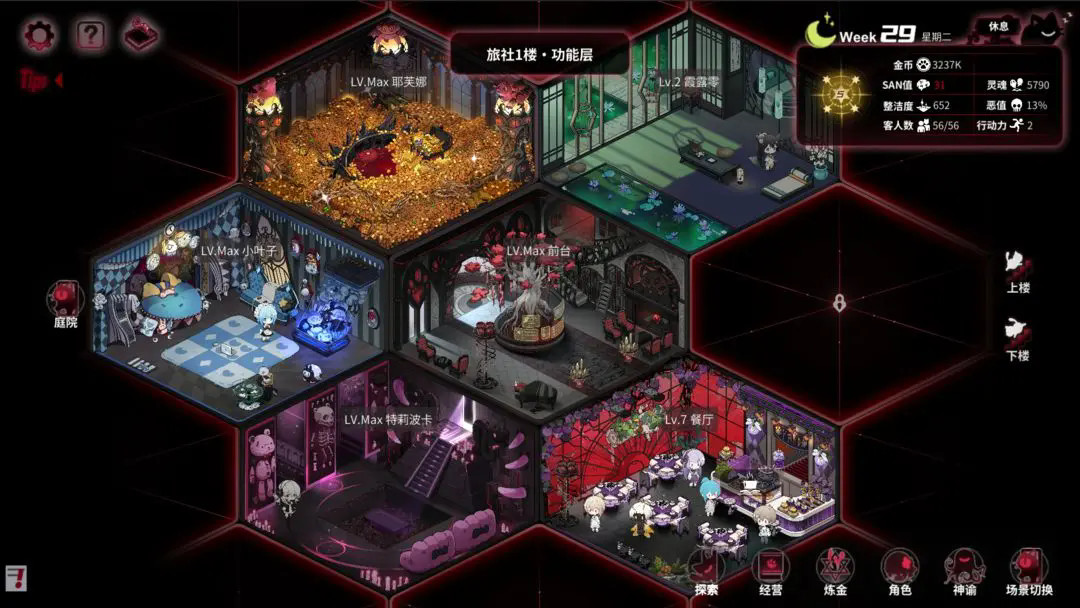 犹格索托斯的庭院移植版图3