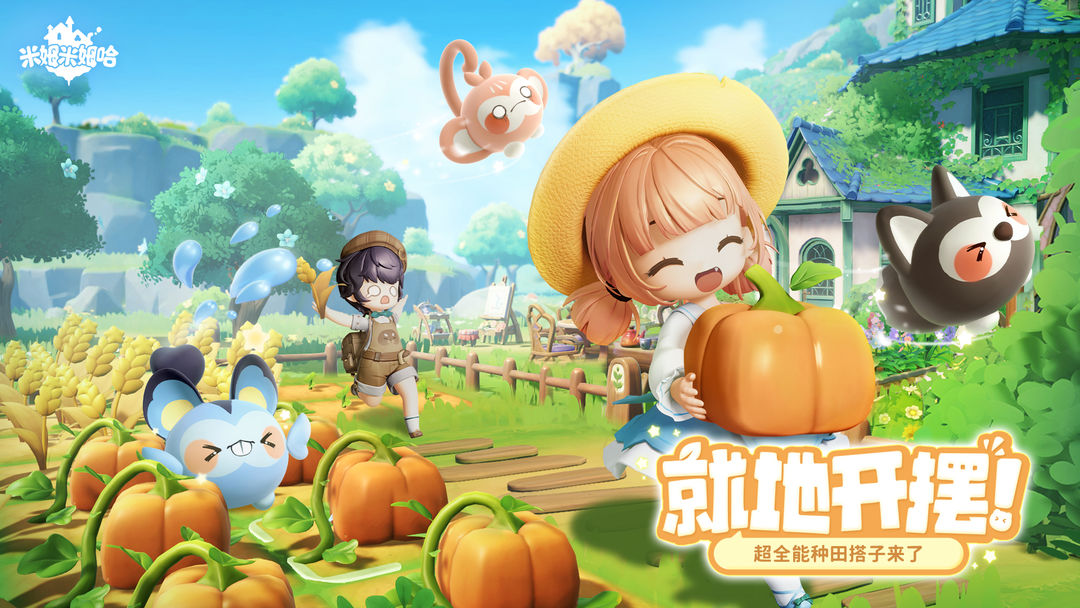 米姆米姆哈测试服图2