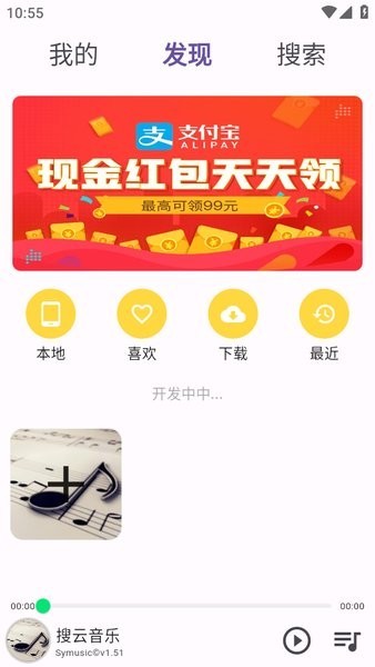 symusic音乐图2