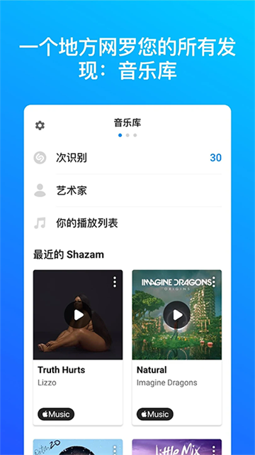Shazam图4