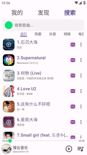 symusic音乐图3