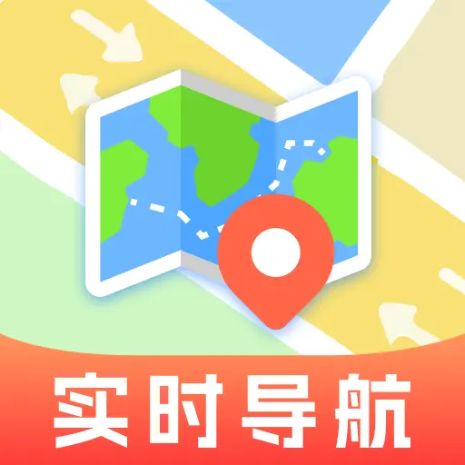 实时高清地图导航官方版