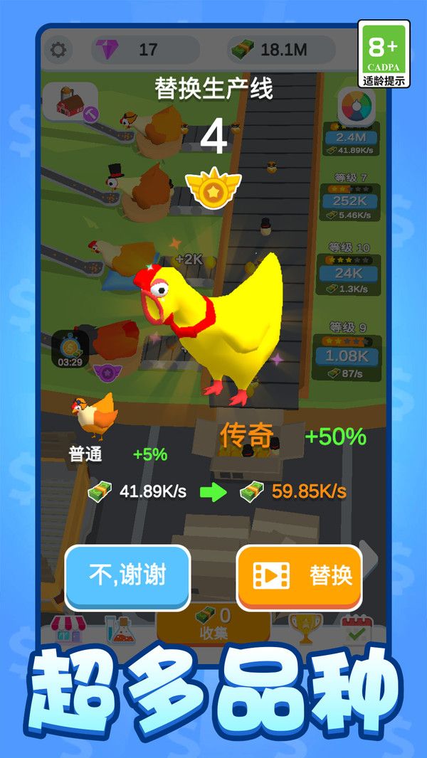 小鸡打工日记游戏