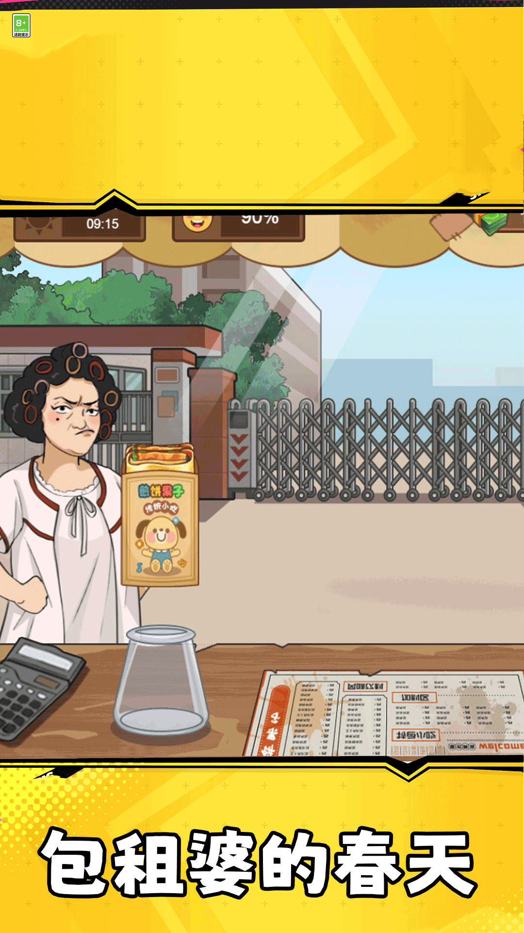 图2