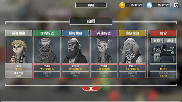 物种战争灭绝破解版