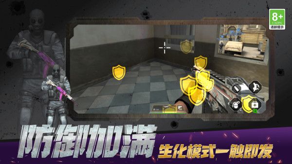 无畏都市守护者游戏