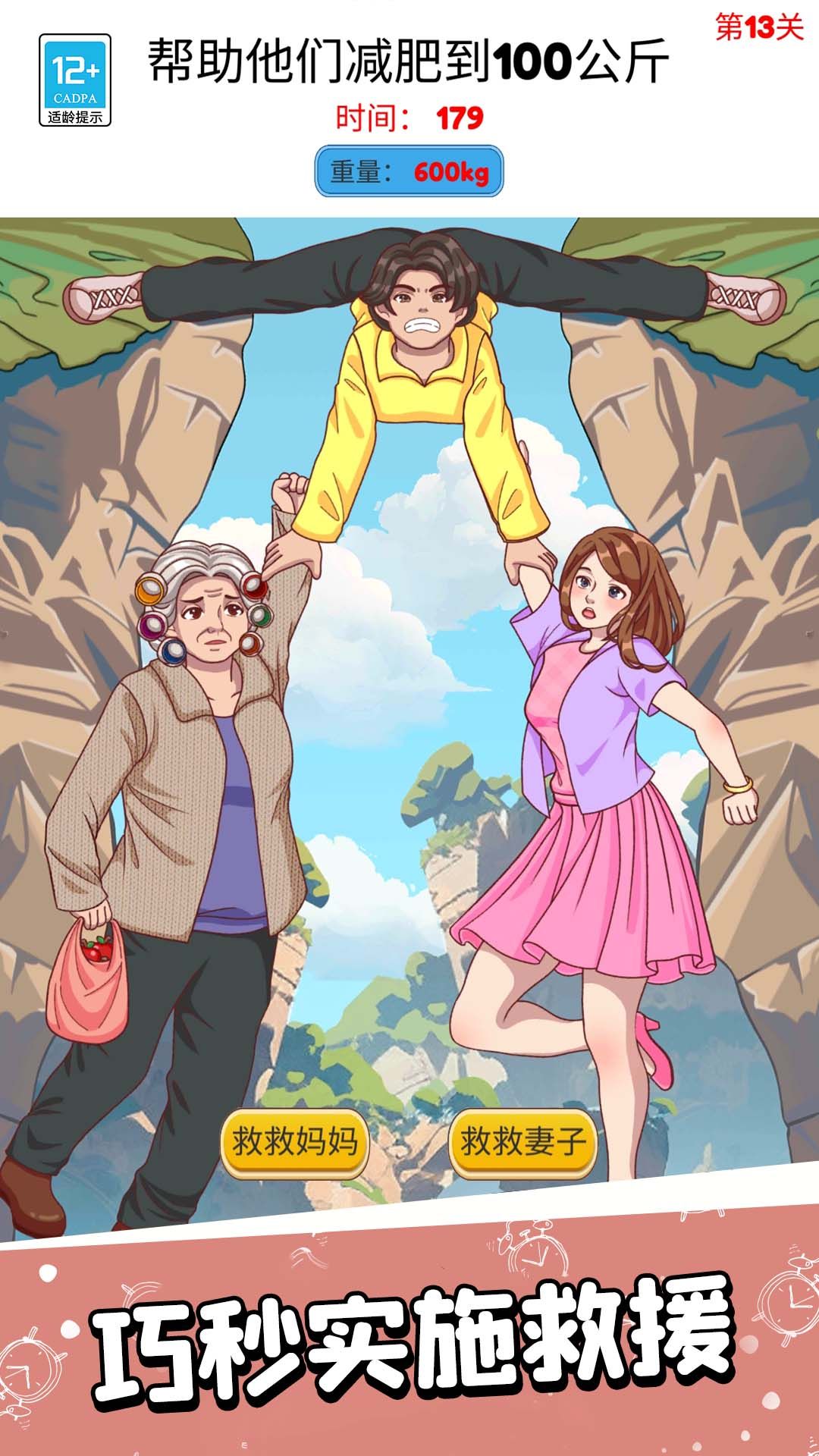 伙伴疯狂闯关游戏