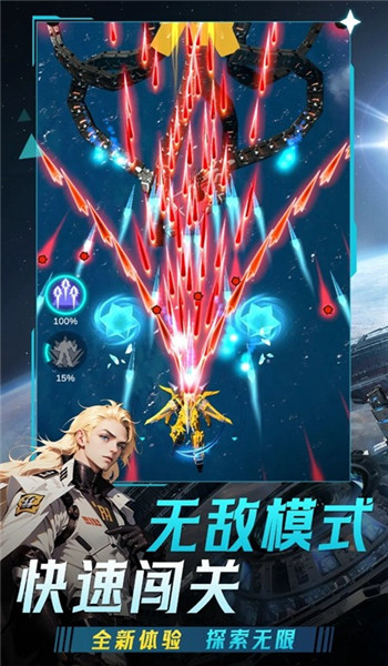 擎天战机官方正版图2