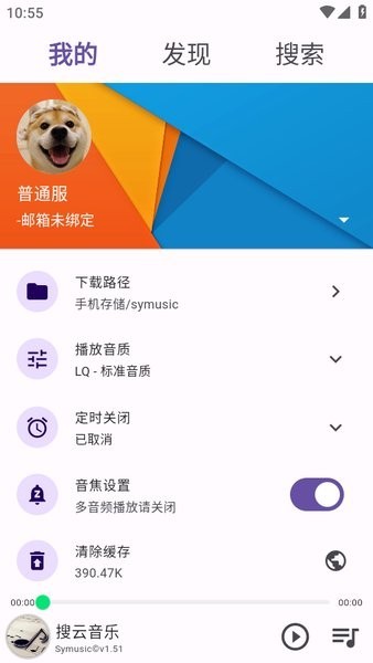 symusic音乐图1