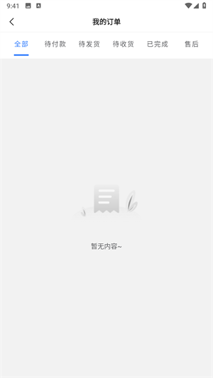 旺旺商聊最新版