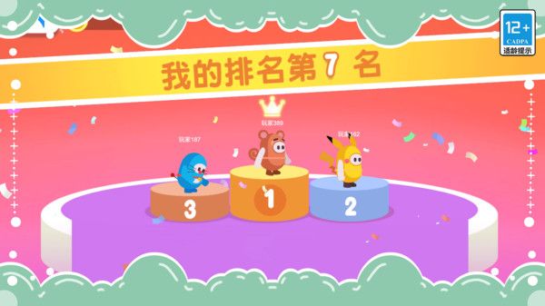 模拟闯关王者游戏