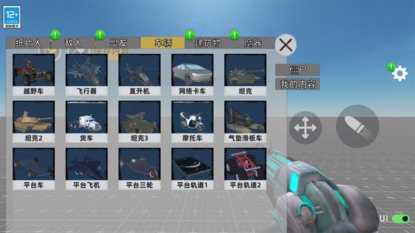 马桶人星际战争游戏