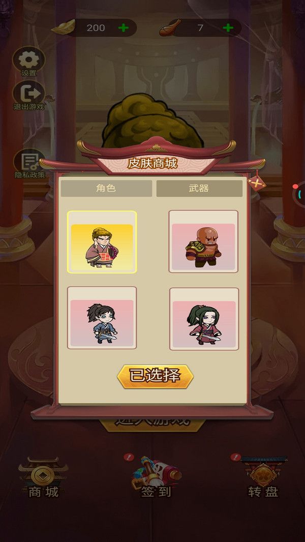 最强转刀侠游戏