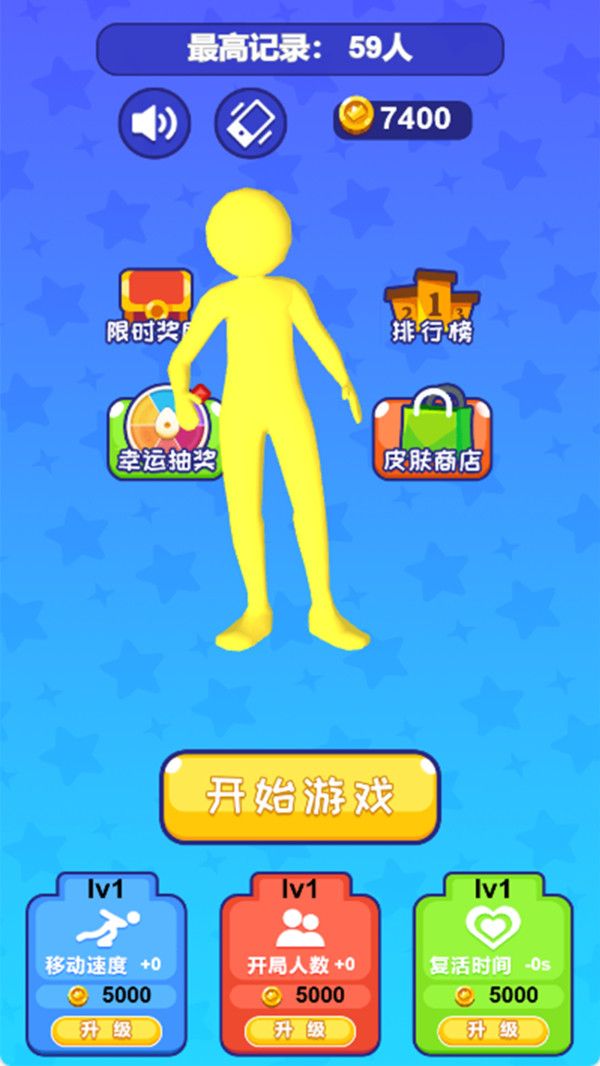 求生大比拼游戏