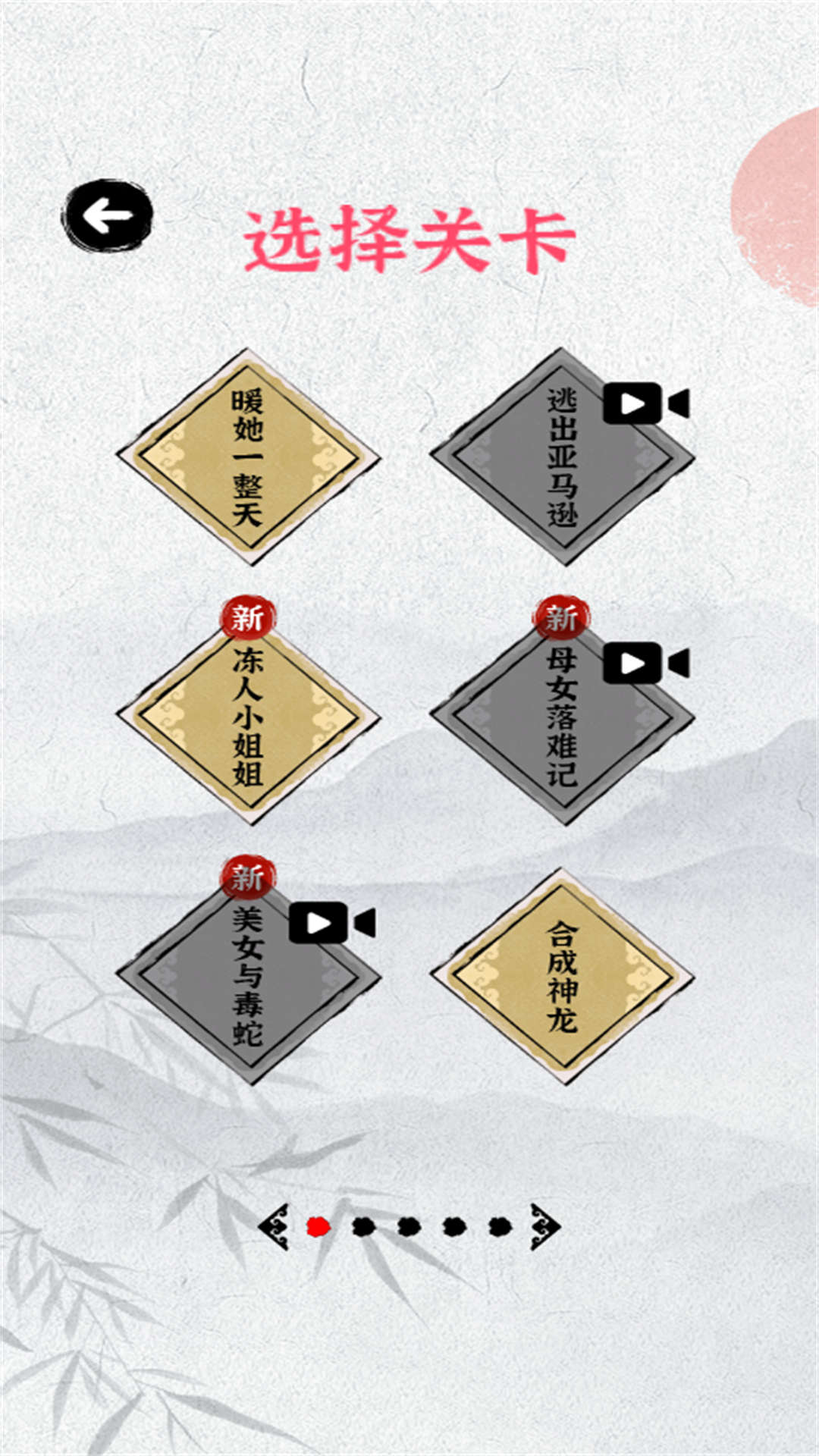 连热梗超简单游戏