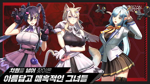 地平线行者官服