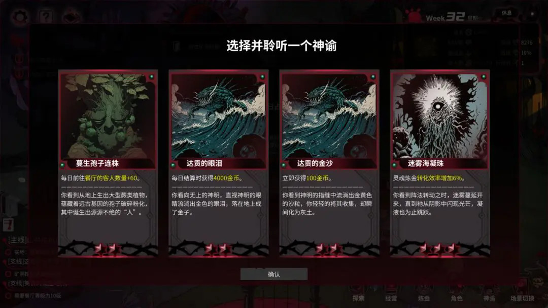 犹格索托斯的庭院安卓版图2