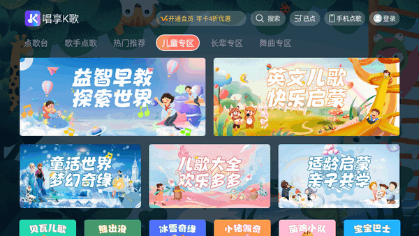 唱享K歌图3