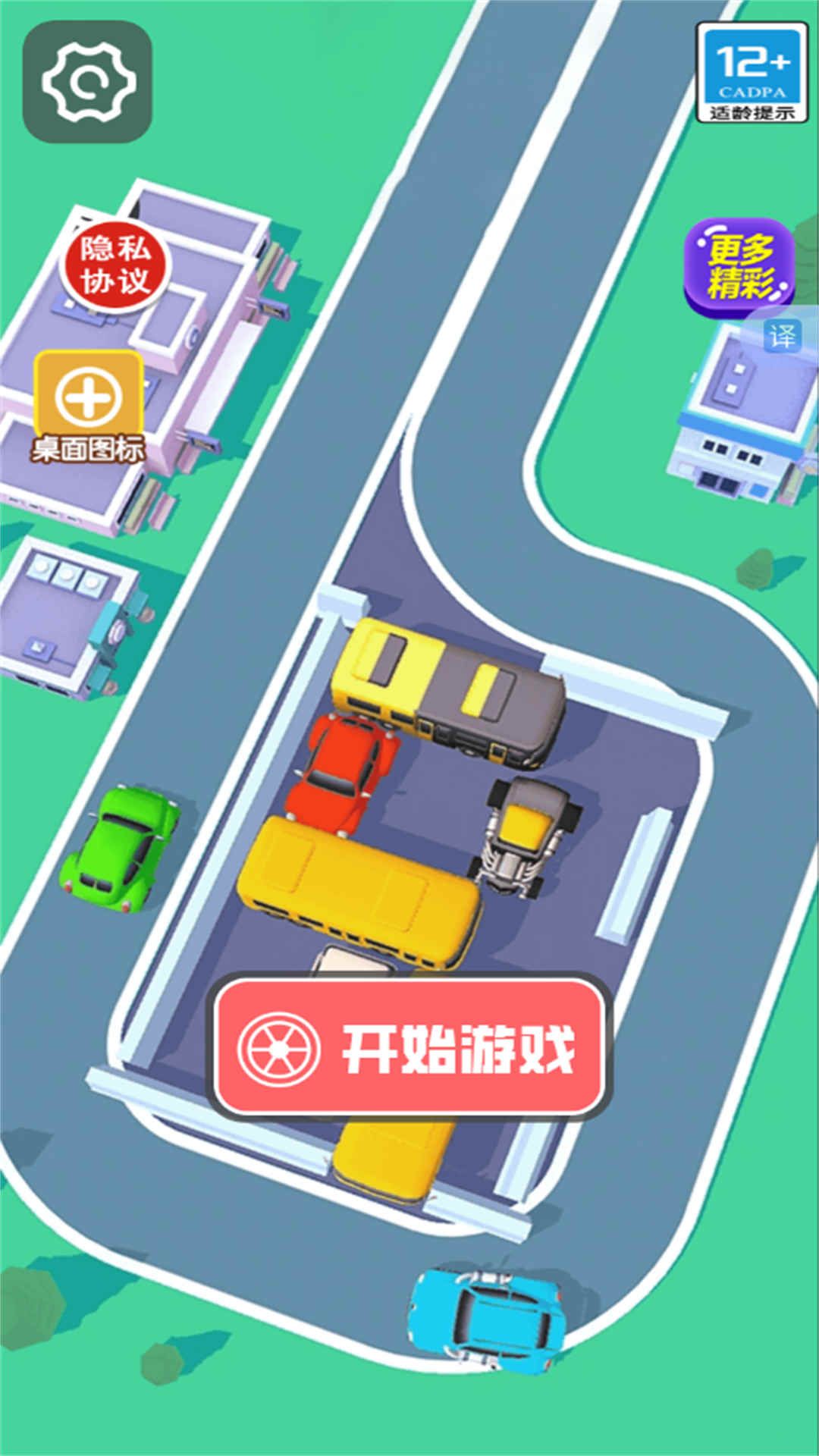 解压消消它游戏