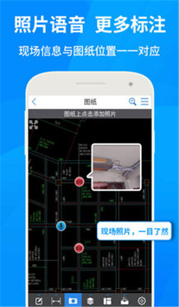 cad快速看图手机版图3