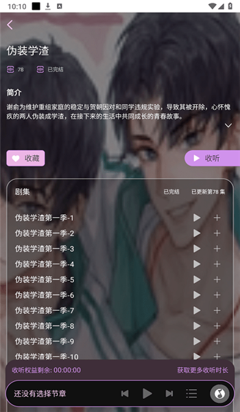 腐竹FM图3