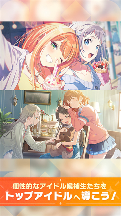 学园偶像大师图3