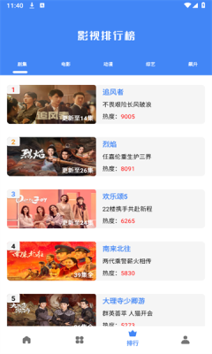 零一视频正式版图3